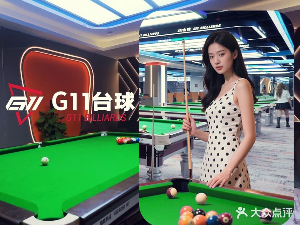 G11台球