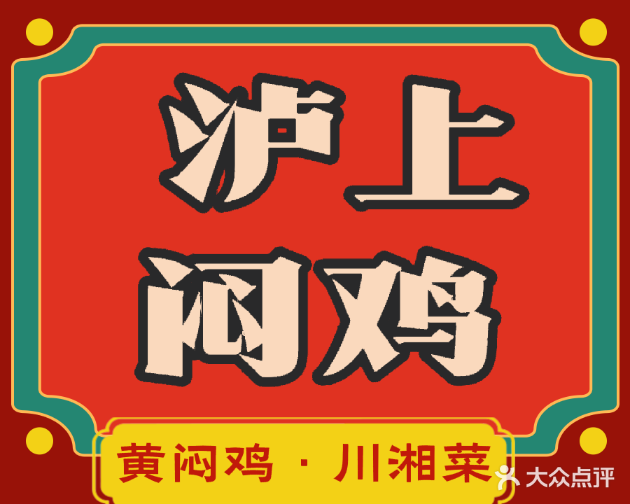 湘老爹·牛蛙·烤鱼·小龙虾