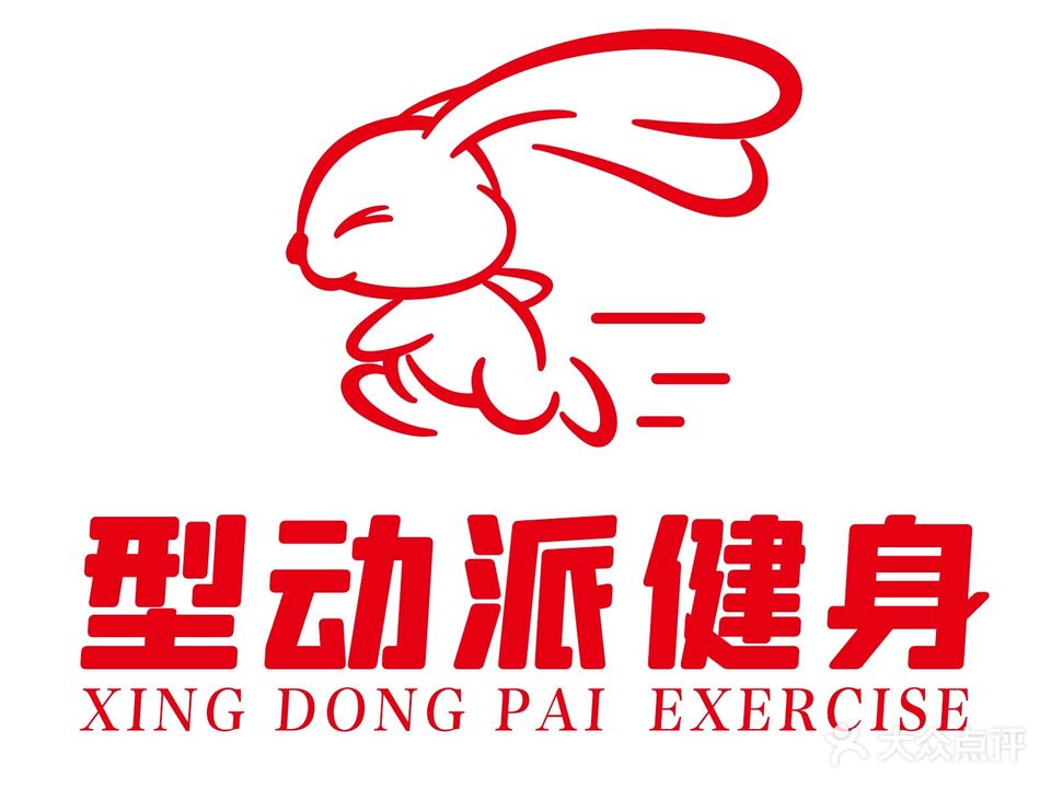 型动派健身美学(百通科技园店)