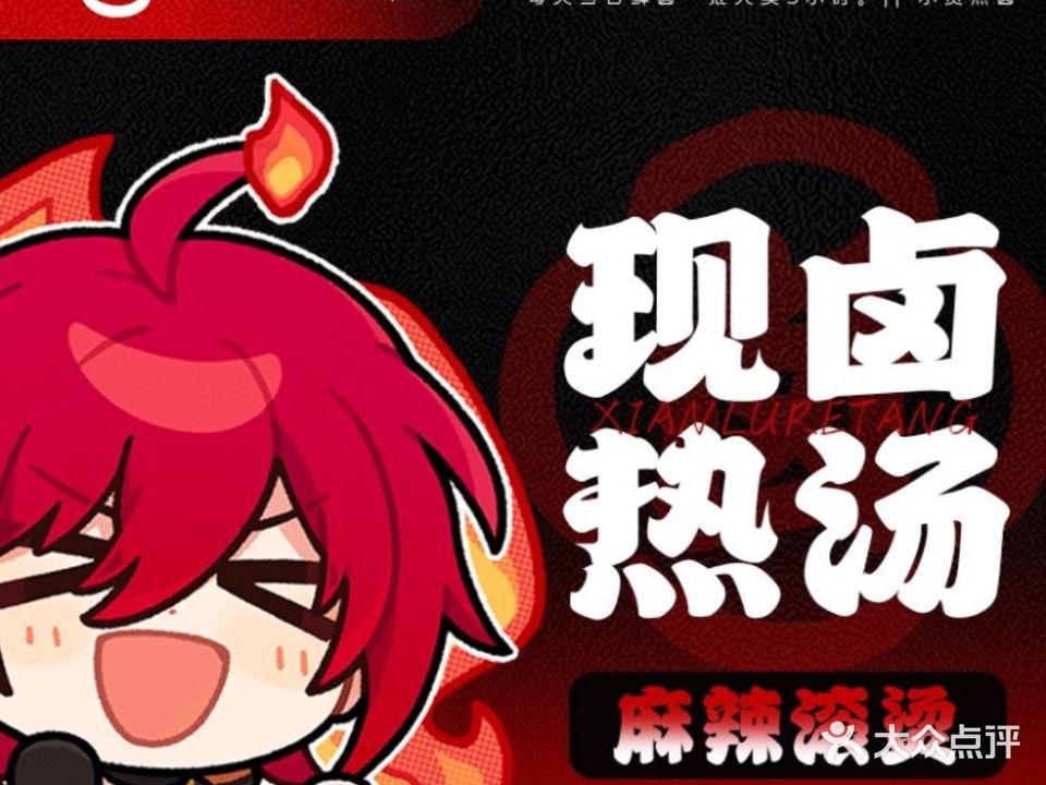 小贾热卤鸭货·老成都冒肚