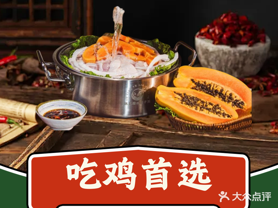 遇见椰林椰子鸡(新都汇店)