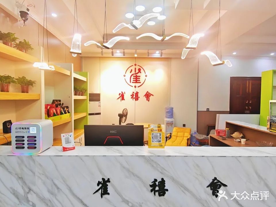 雀禧會·棋牌休闲