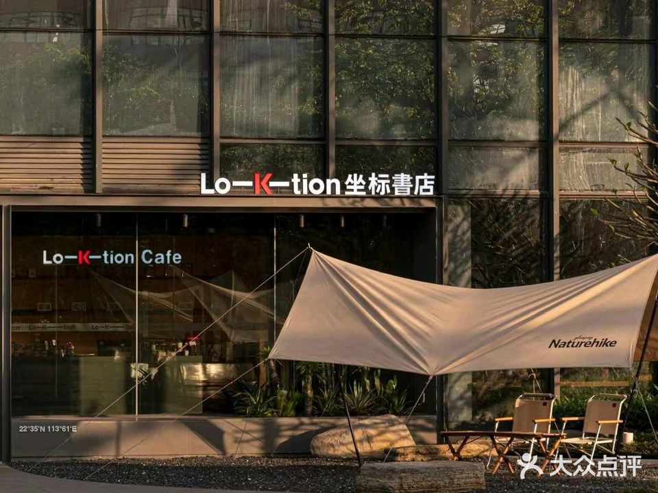 坐标书店(金山软件园店)