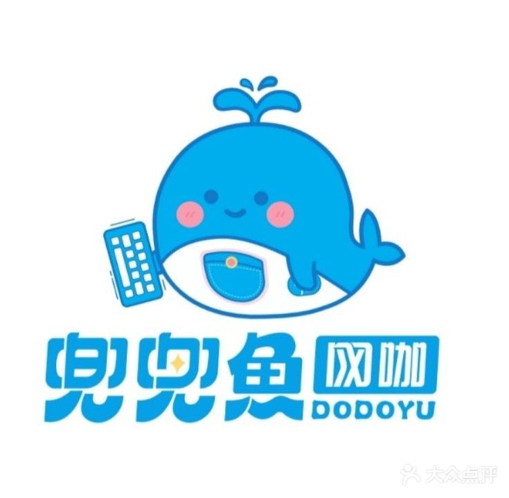 阜阳兜兜鱼网咖(万达店)