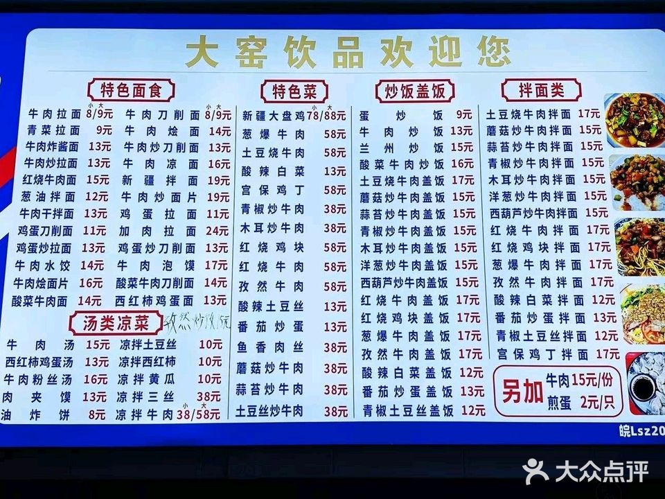 清真中国兰州拉面(哈佛店)