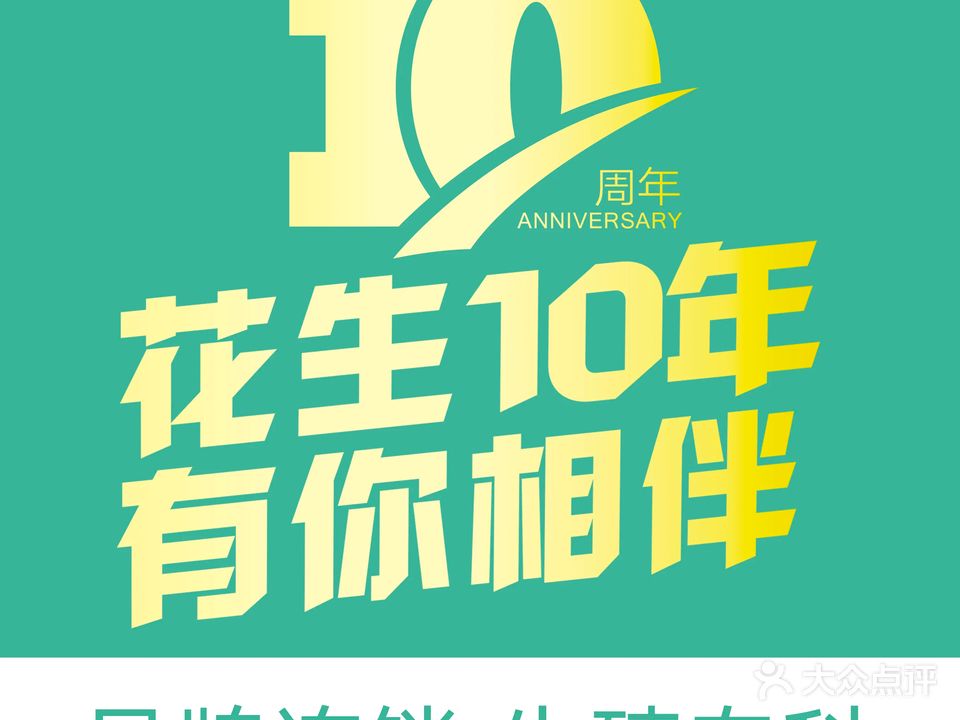 张家口花生妇产医院