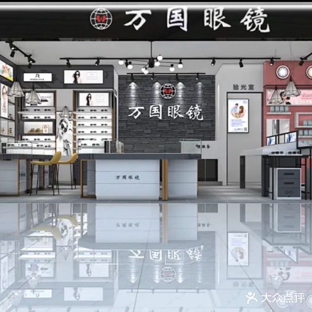 万国眼镜(盛达广场店)