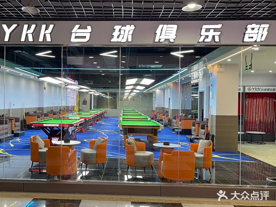 YKK台球俱乐部