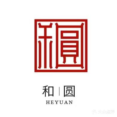 和圆