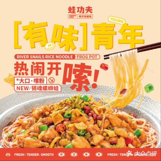 蛙功夫(石狮德辉店)