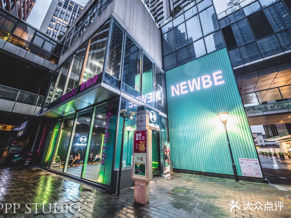 NewBe新健身(莱蒙店)