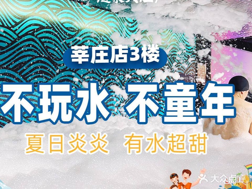 临泉大江户(莘庄店)