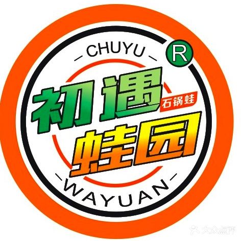 蛙园石锅蛙·树木岭分
