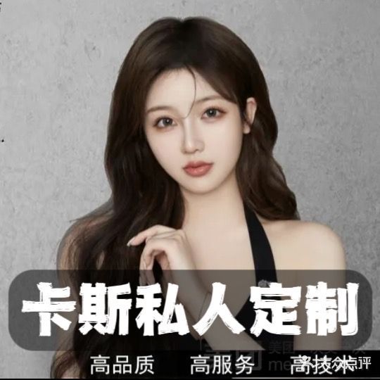 卡斯私人订制烫染工作室(合肥宝业总店)