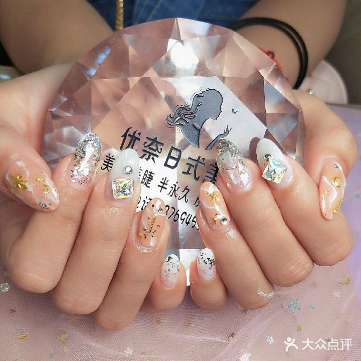 优奈Nail Un美甲美睫