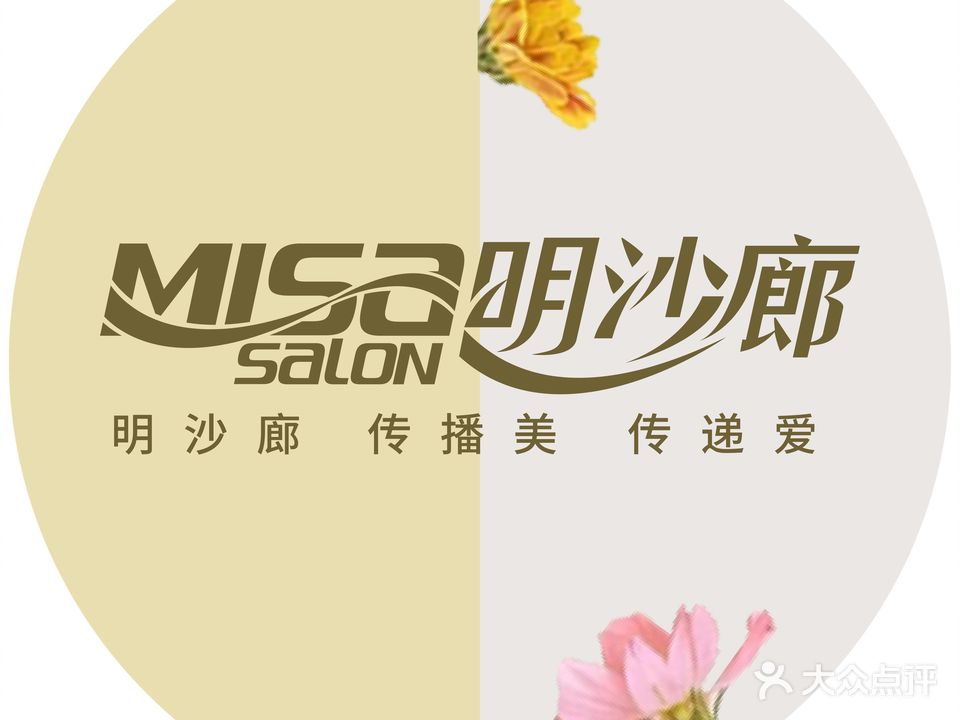 明沙廊(虞河路店)