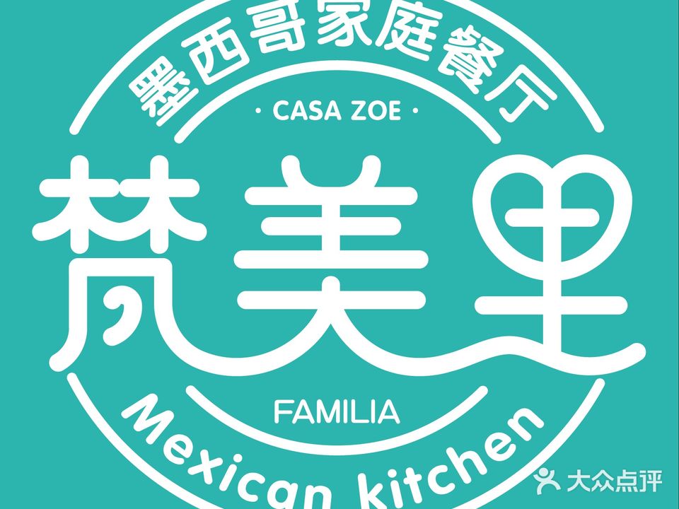 爱舍·梵美里·婆家庭厨房(苏州中心店)