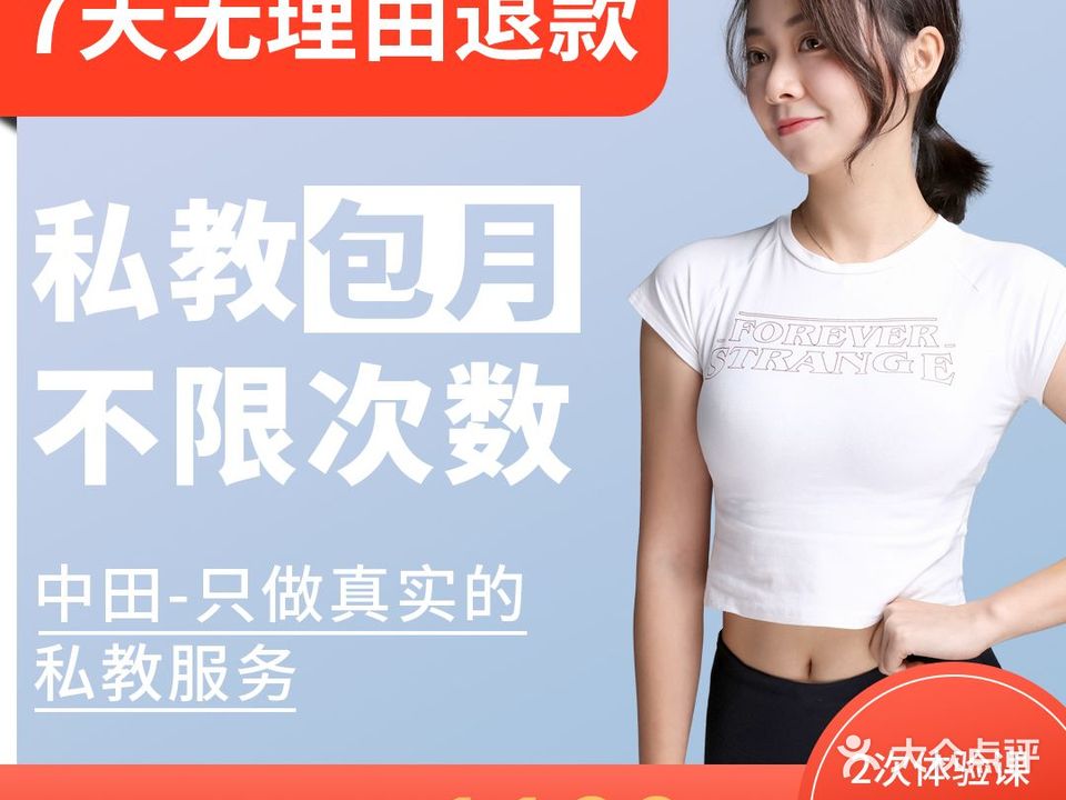 中田健身房作室(月牙湖蓝旗街店)