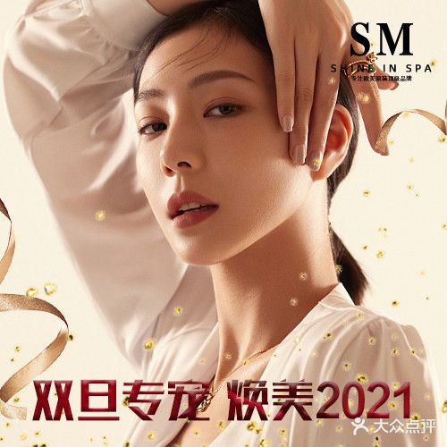香印水汐Shine in Spa(朗城店)