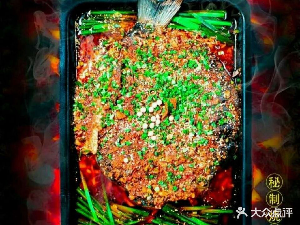 炭香烤鱼(上马新村店)