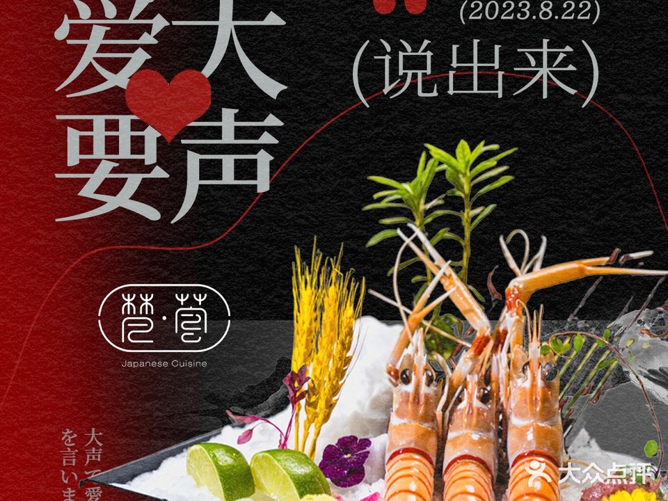 梵荟(西安万象天地店)