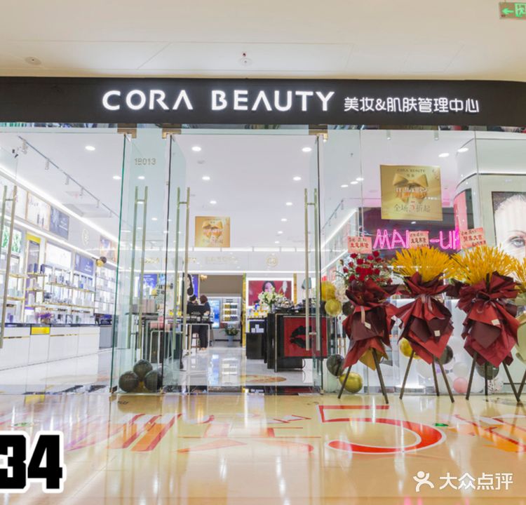 CORA BEAUTY(万达广场攀枝花店)