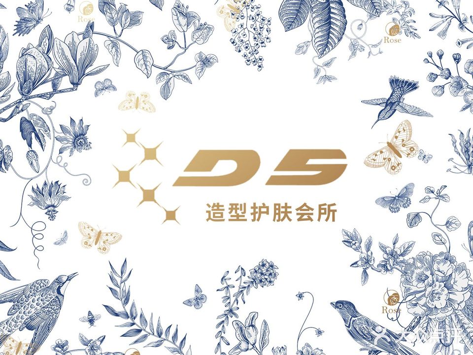 D5造型养生护肤(新风店)