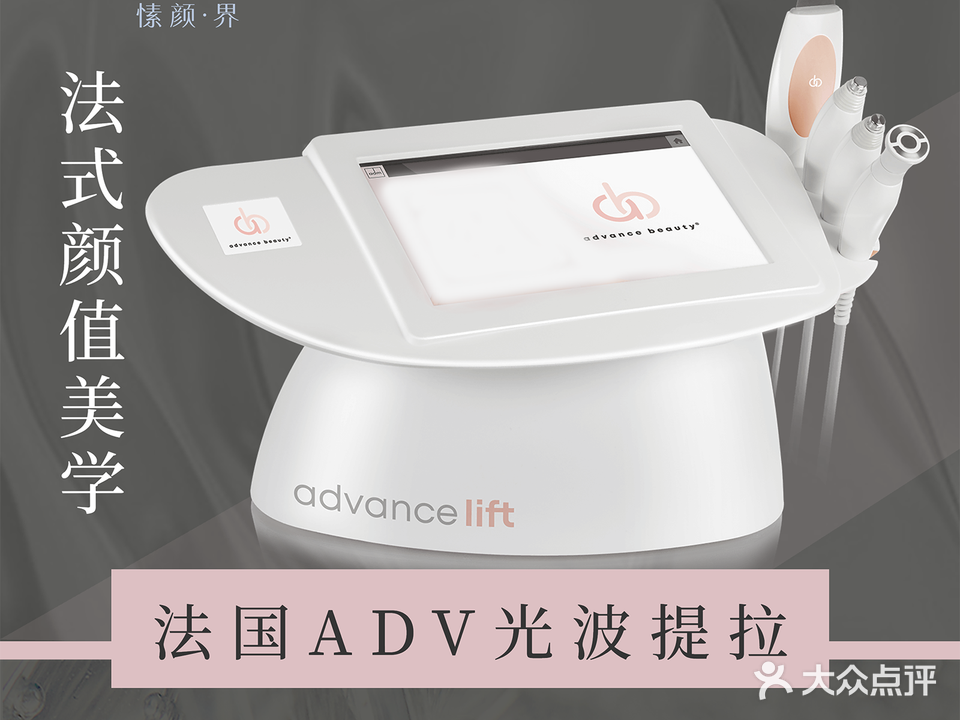 SuYanJie愫颜·界法式颜值美学