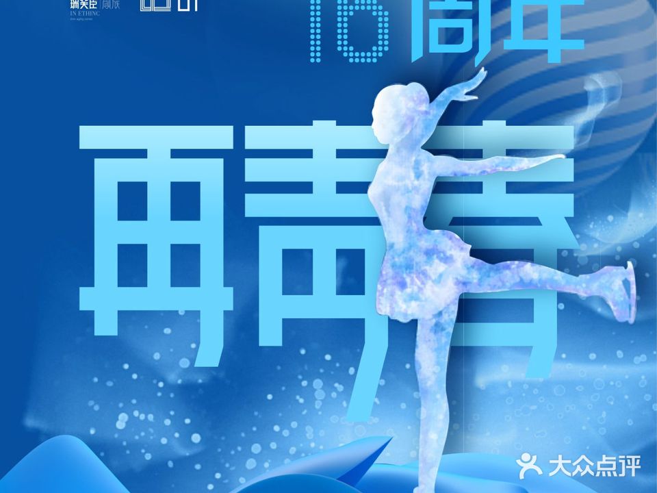 瑞芙臣 | 颜族(万达广场店)