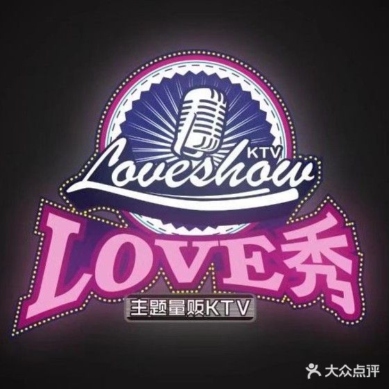 LOVE秀主体KTV