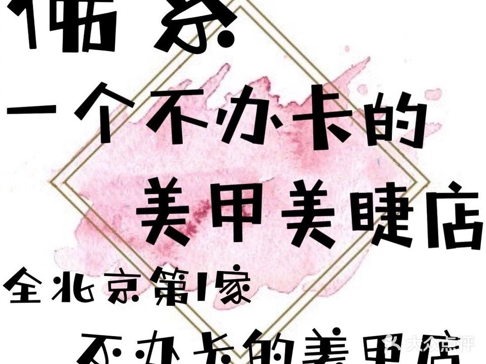 一个不办卡的佛系美容店(双井店)