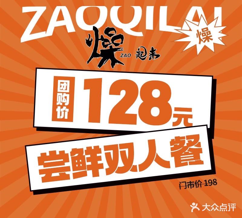 燥起来韩式烤烧(新区店)