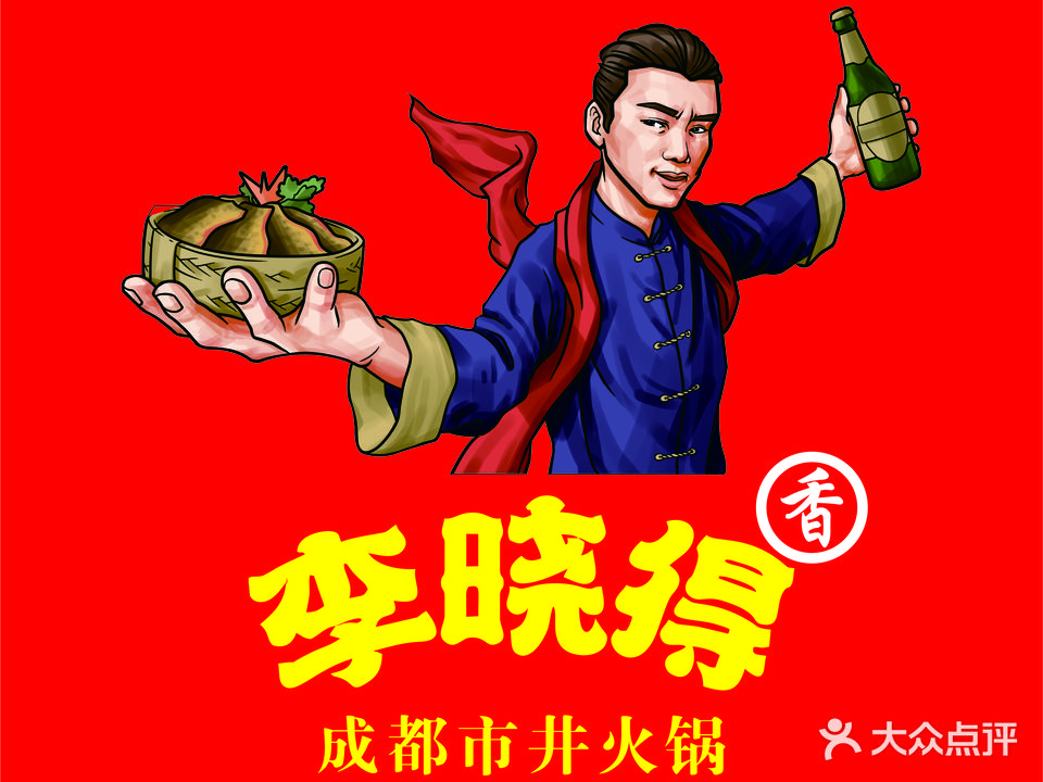 李晓得成都市景火锅(南湖店)