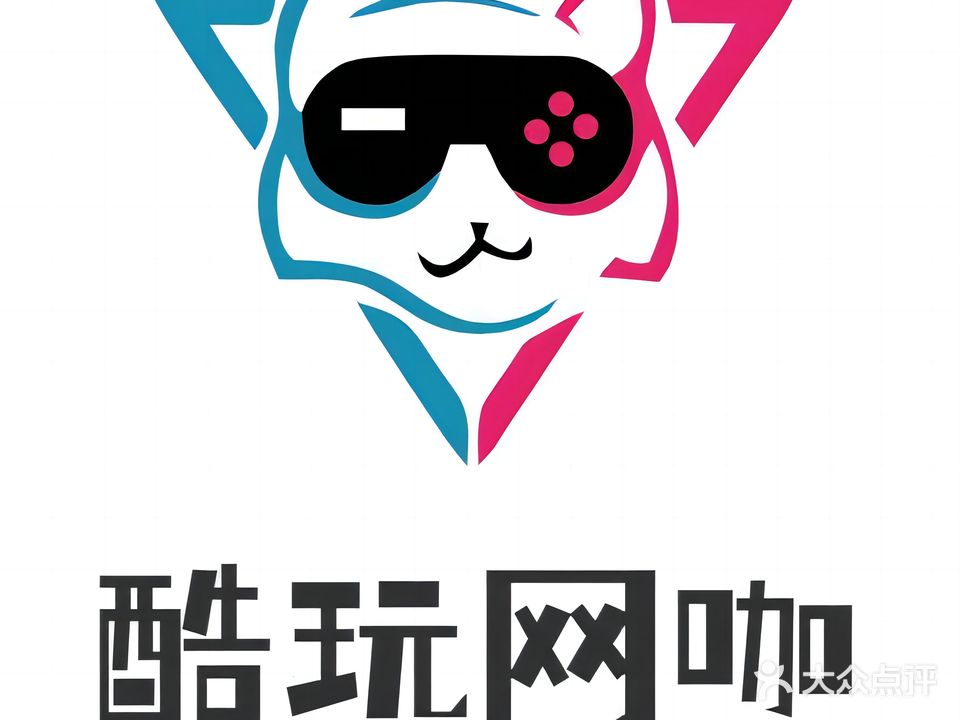 酷玩网咖
