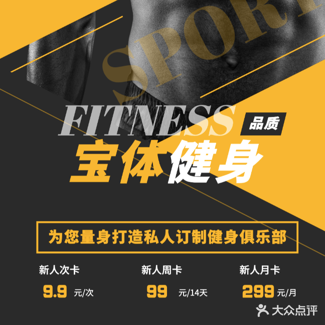 宝安区体育中心体育馆