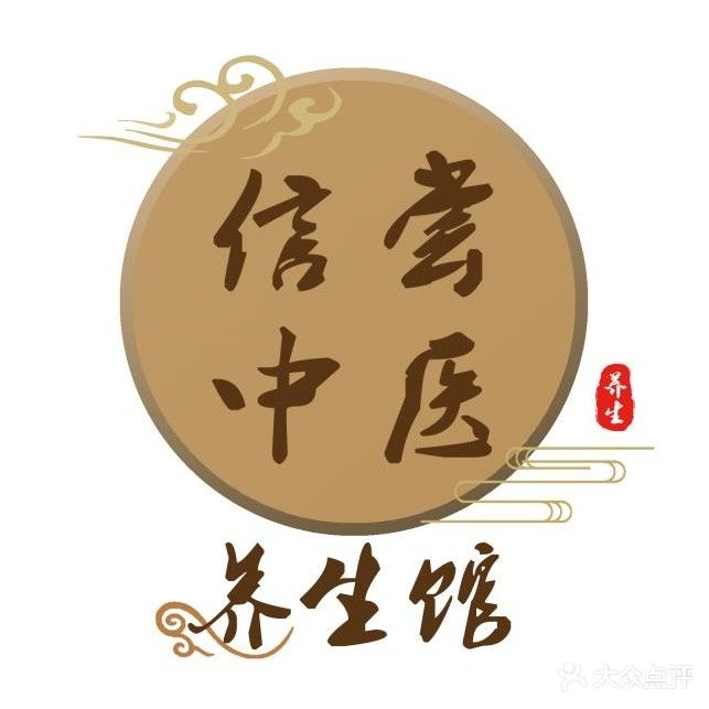 信尝中医氏推拿调理·艾灸