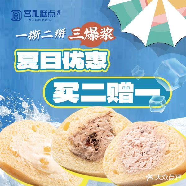 宫里糕点(鞍山西道店)