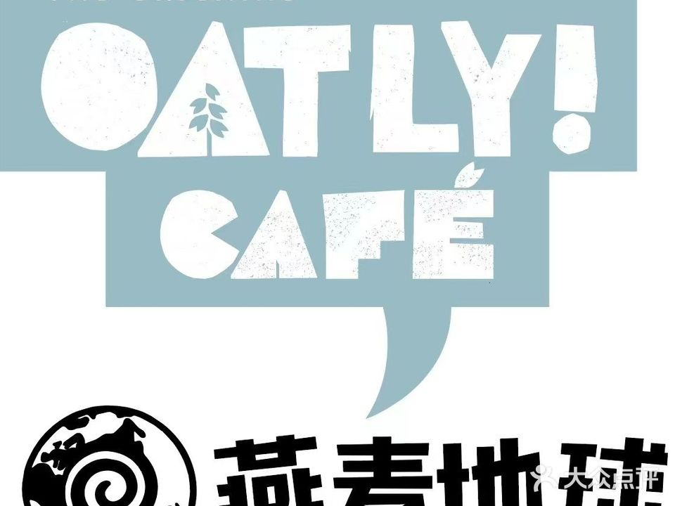 OATLY噢麦力燕麦地球冰淇淋(华贸购物中心点)