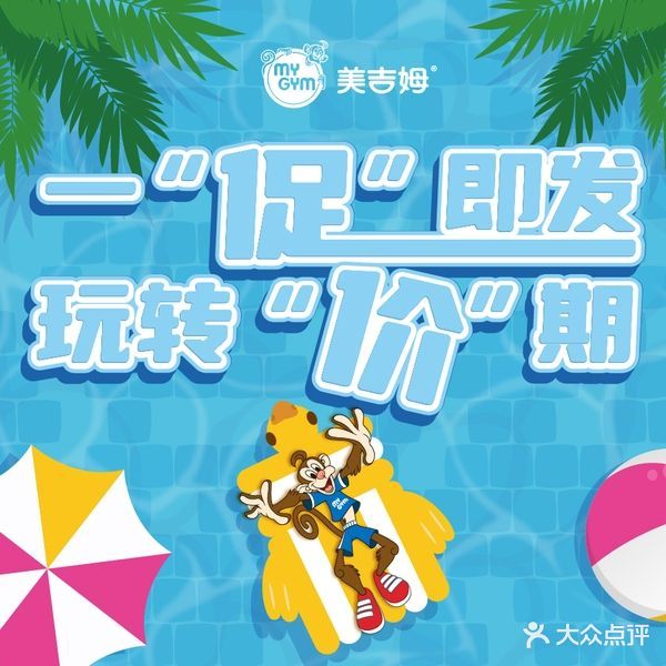 美吉姆国际儿董早教中心(金鹰二期店)