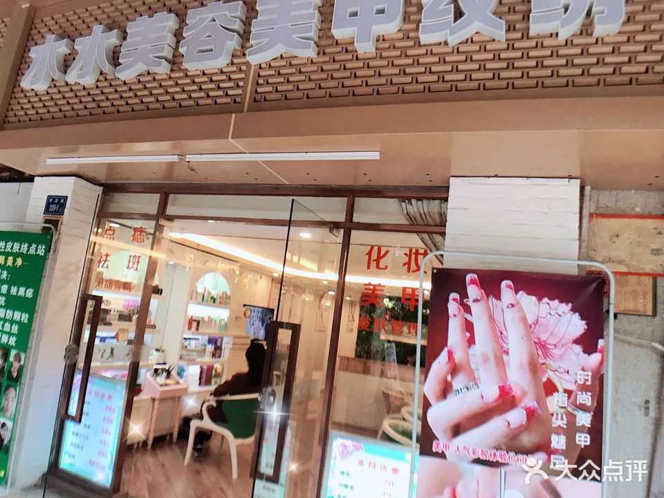 水水区美