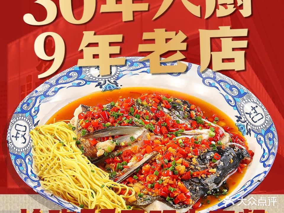 小厨匠·巷子口(龙塘小区店)