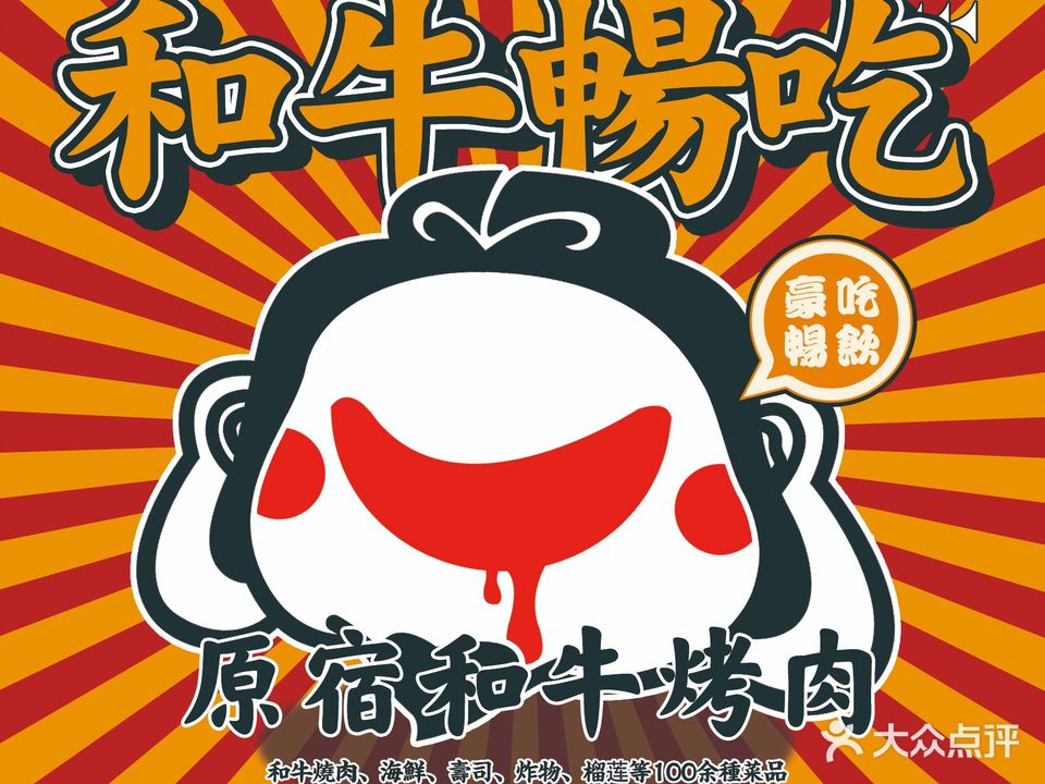 原宿本格烧肉(ccpark店)