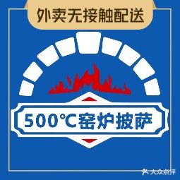 500℃窑炉披萨