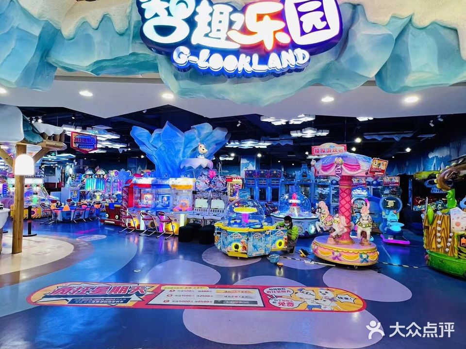 智趣乐园(石岐-大信店)