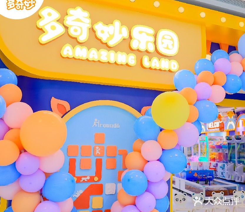 多气妙乐园(常州天宁吾悦店)