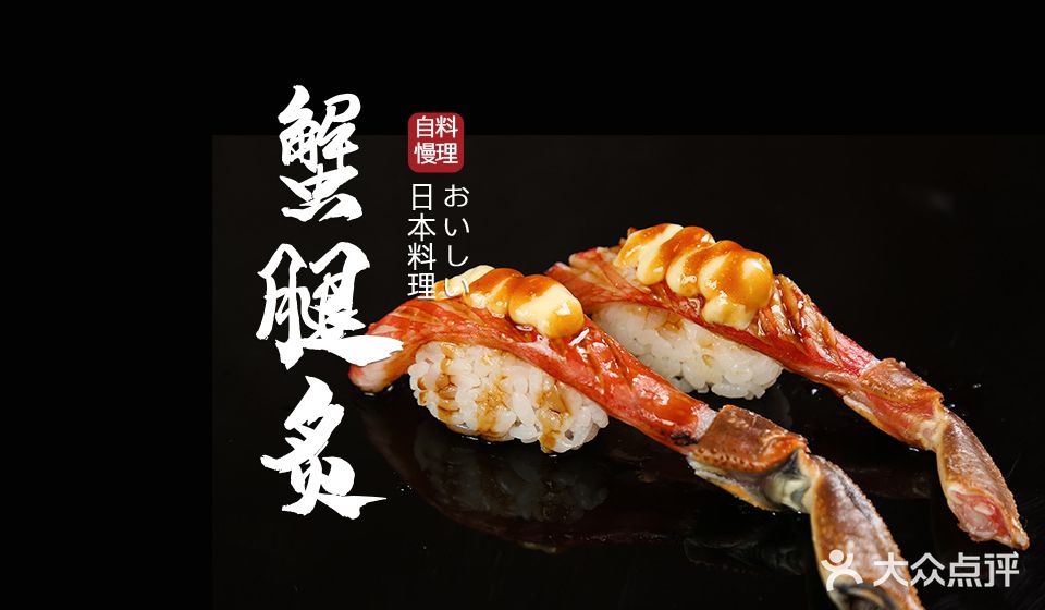氿自慢料理(香格里拉店)