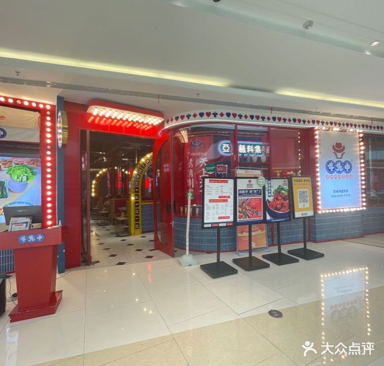 牛先申亚州烤肉集合店(步步高新天地店)