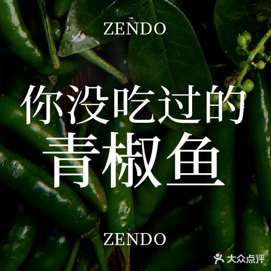 船栋·青椒(宝龙一城店)