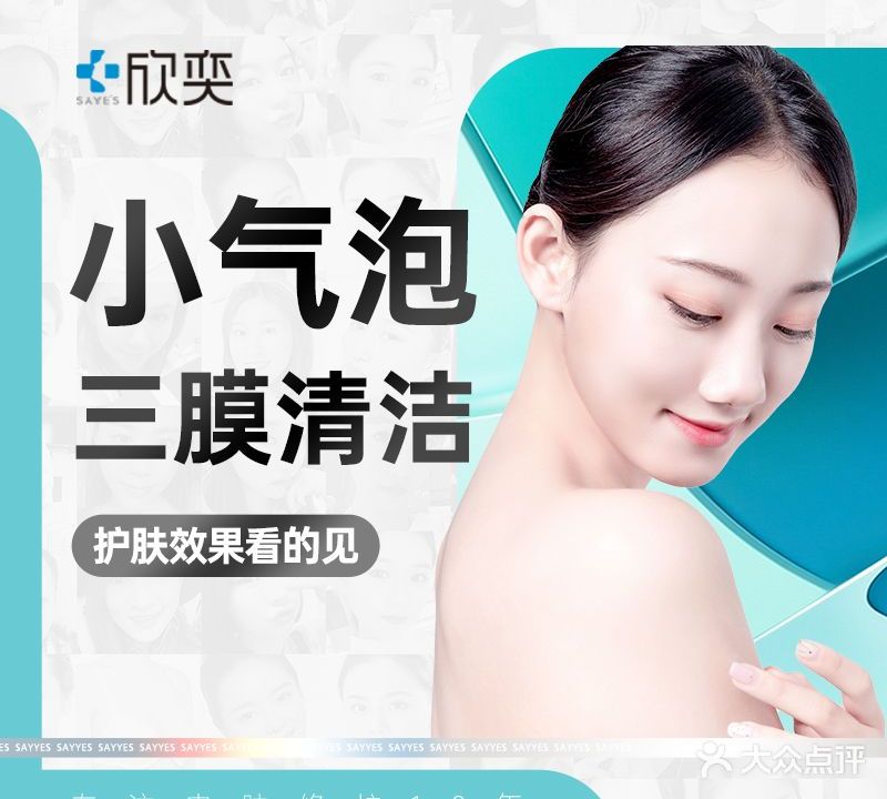 欣奕除(万达店)