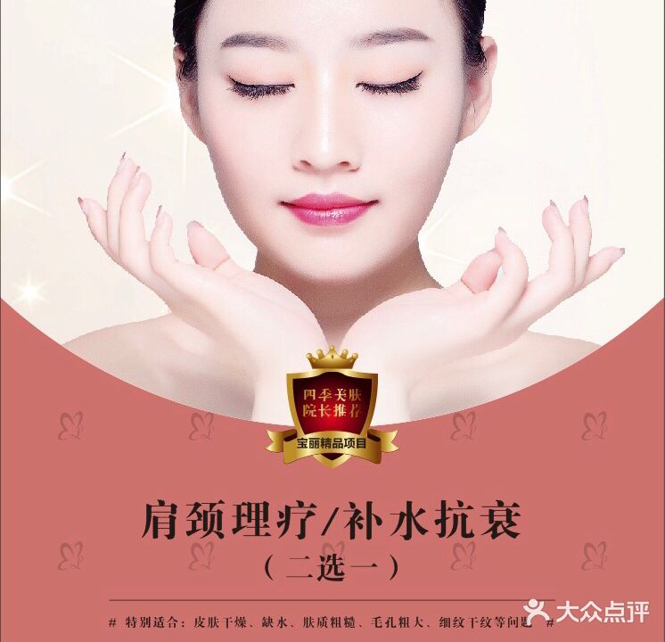 宝丽国际